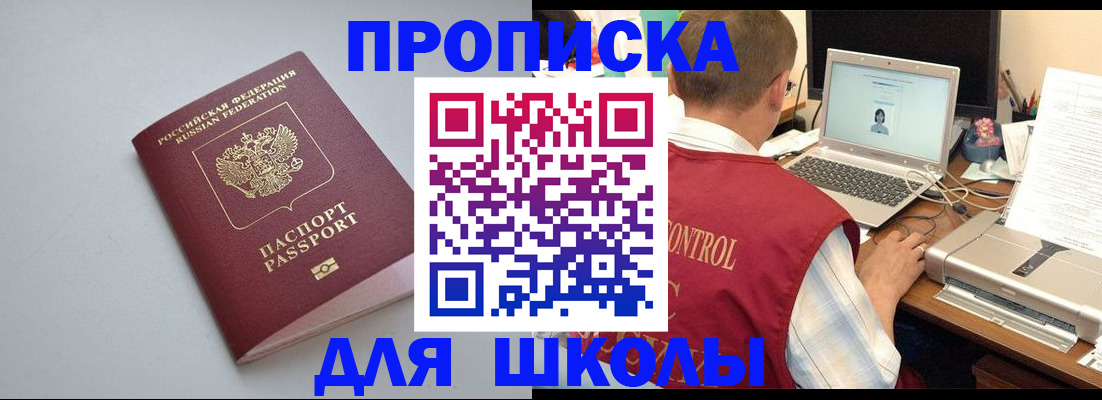 временная регистрация в Сафоново